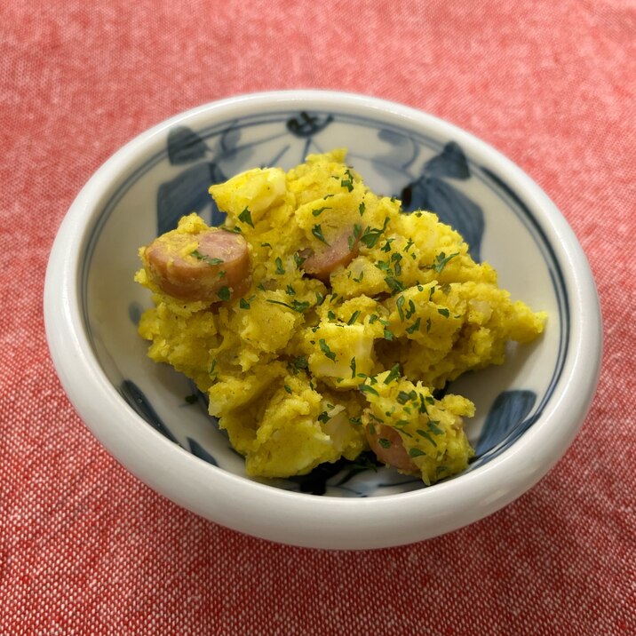 【子供も喜ぶ】カレーポテトサラダ